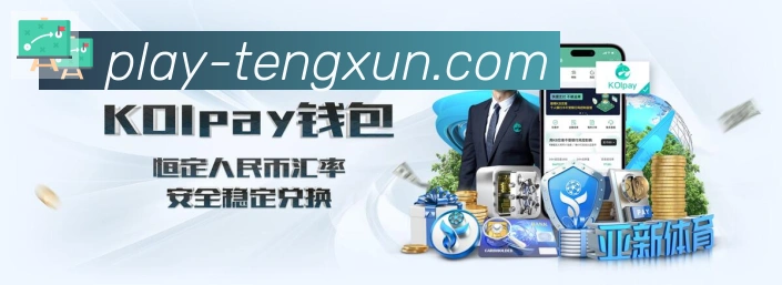 腾讯棋牌服务体系