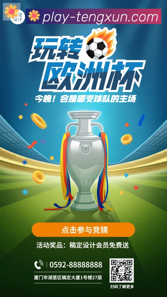 体育App